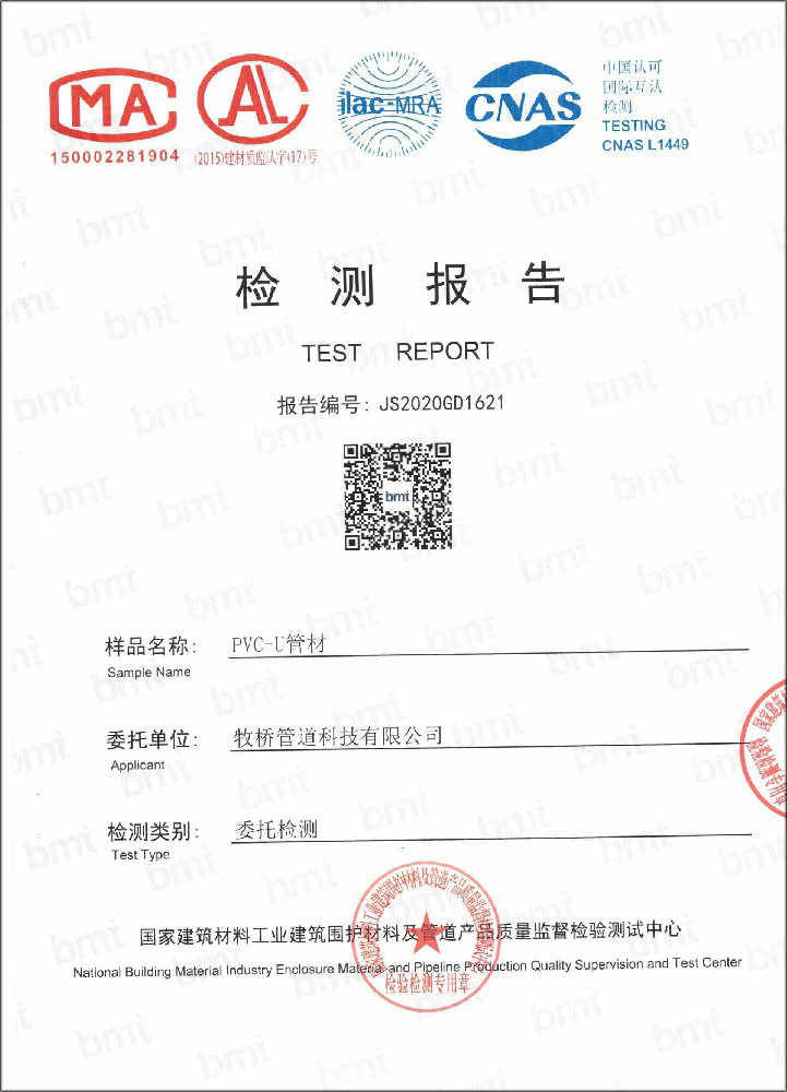 五湖渔场荣誉资质