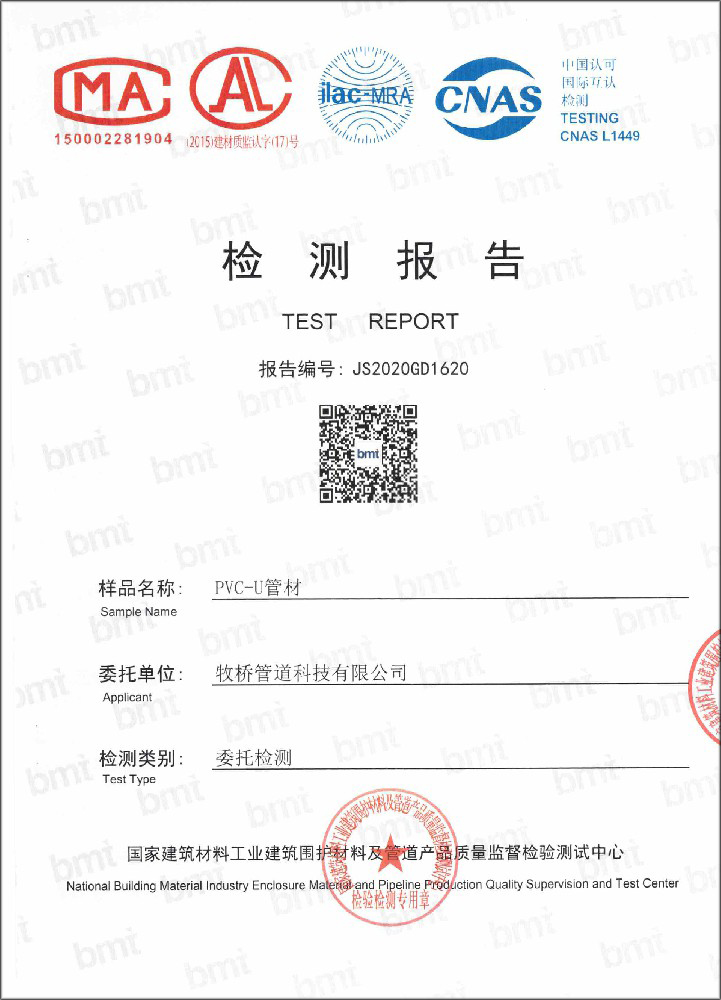 五湖渔场荣誉资质