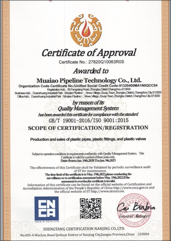 五湖渔场荣誉资质