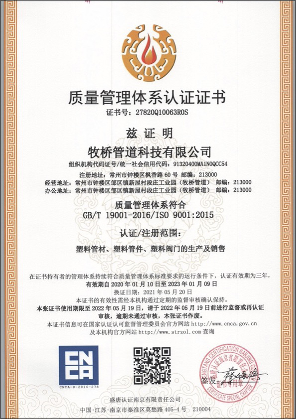 五湖渔场荣誉资质